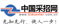 中國采招網(wǎng)