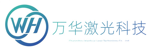 常州萬(wàn)華激光科技官網(wǎng)